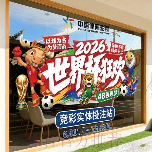 2026年世界杯竞猜预测平台完整使用攻略