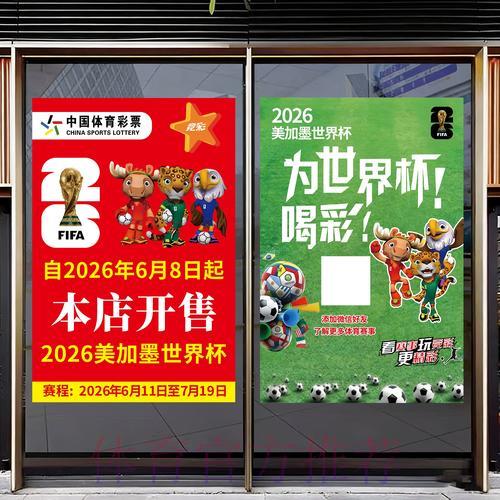 2026年世界杯竞猜预测的数据分析策略解析