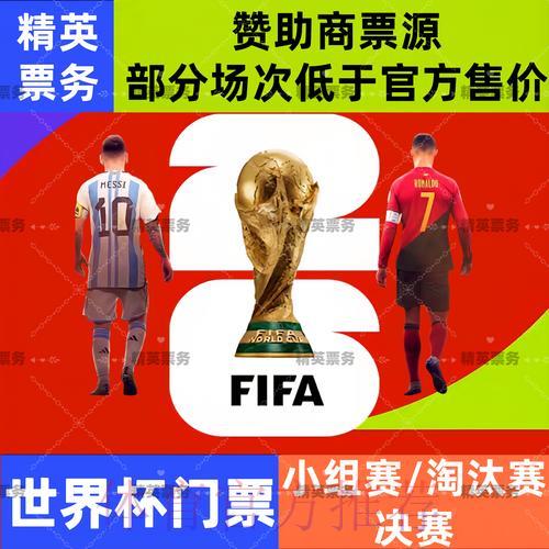2026世界杯前瞻：顶级教练的战术智慧如何决定赛场成败