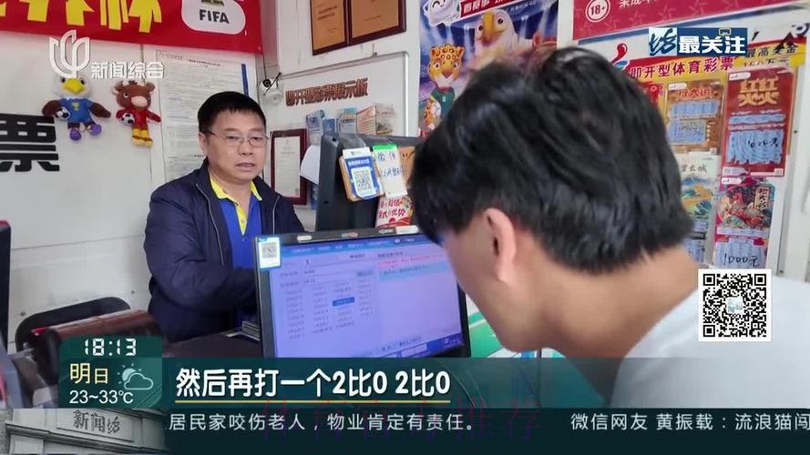2026世界杯线上投注热潮来袭