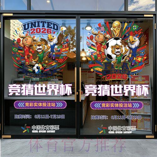 世界杯竞猜官方客户端下载