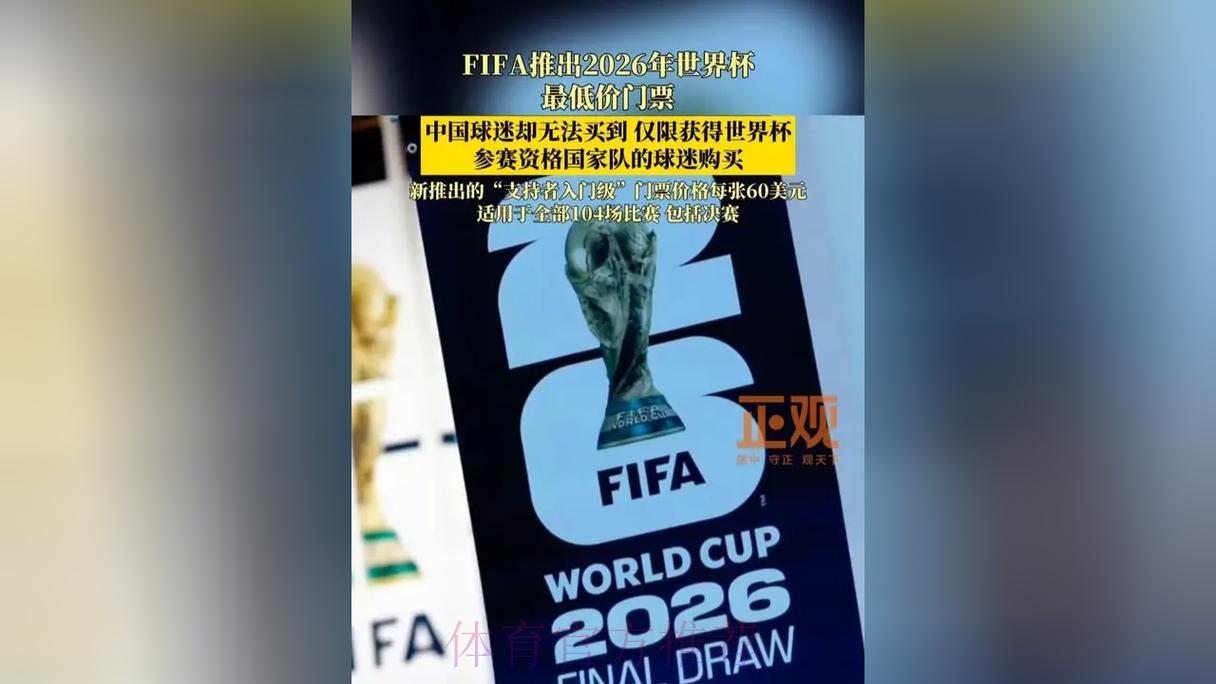 2026年世界杯官方购票安全通道入口