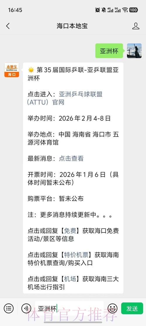 2026世界杯官方购票平台最新地址实时推荐