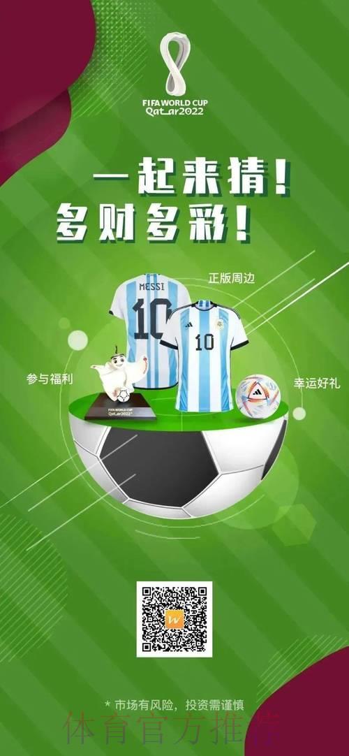 全球最热门世界杯竞猜投注平台 全球最热门世界杯竞猜投注平台