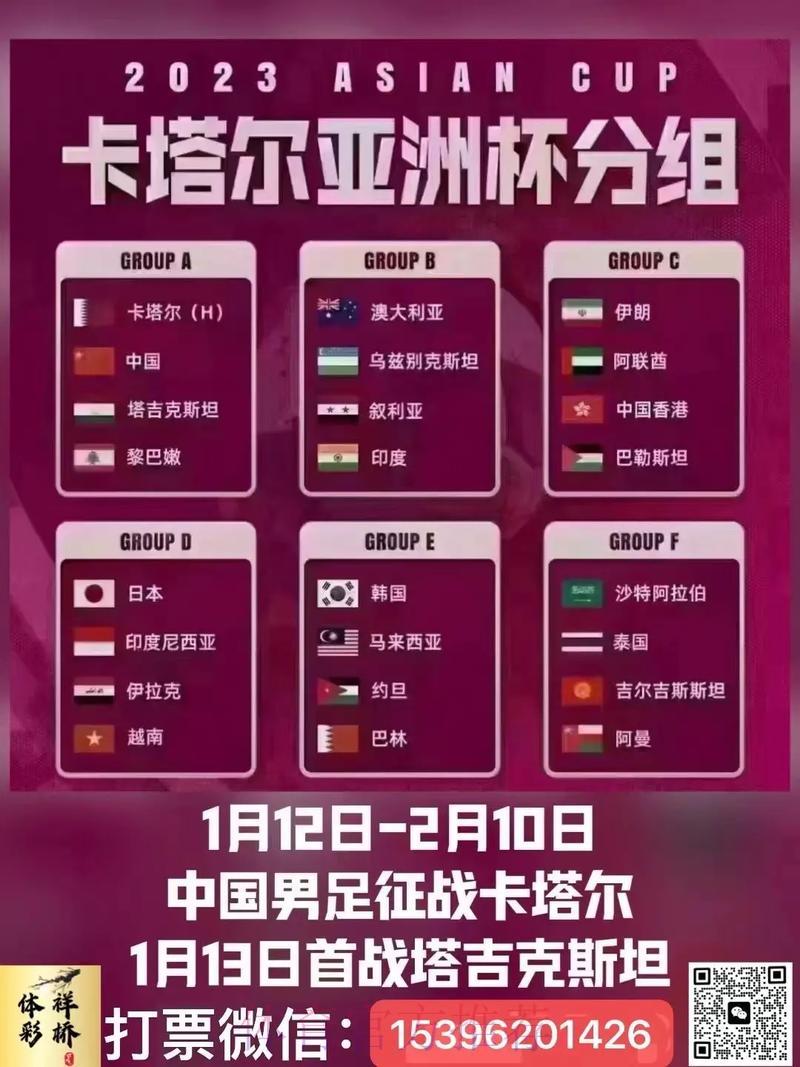 世界杯精彩赛事最新活动优惠全攻略