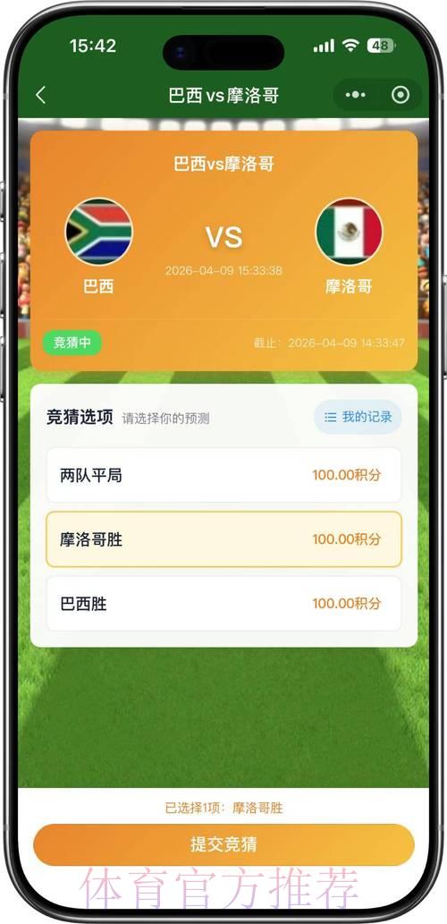 2026年世界杯足球赛事竞猜官方平台最新入口