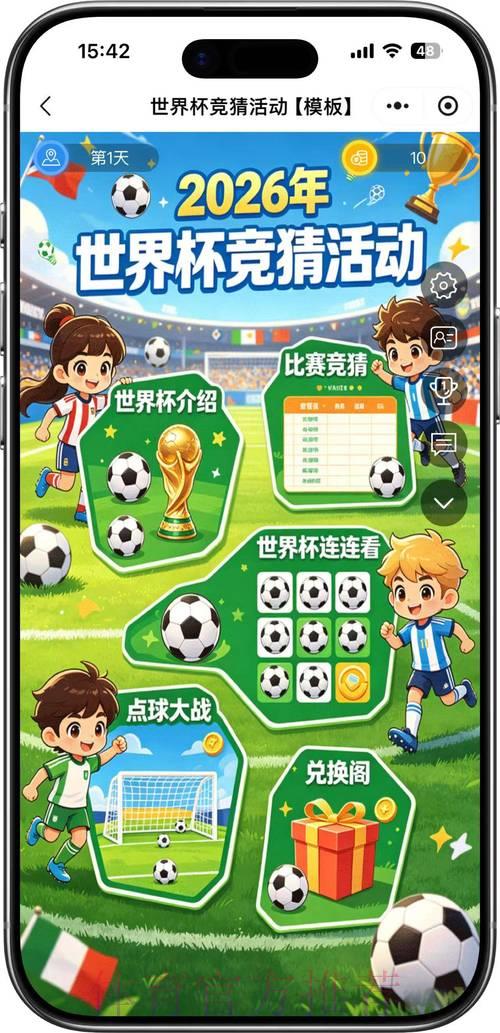 2026世界杯竞猜投注的盈利策略与经典成功案例解析